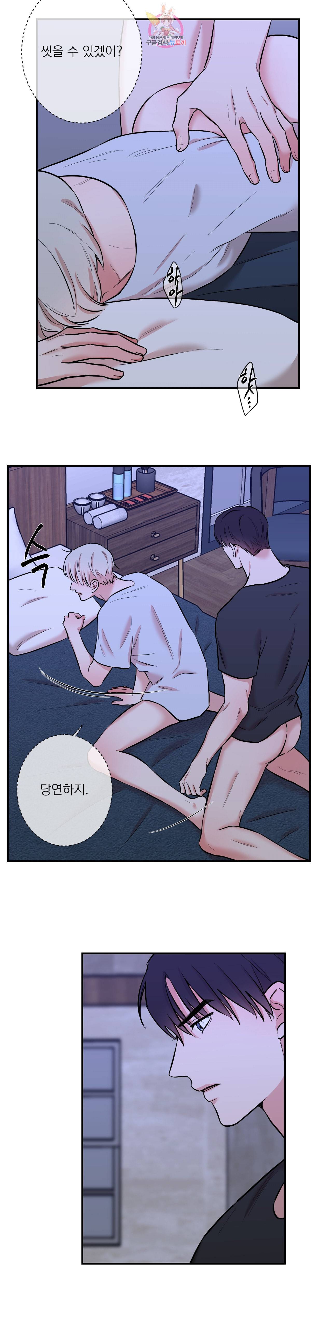 인시크릿 25화 15
