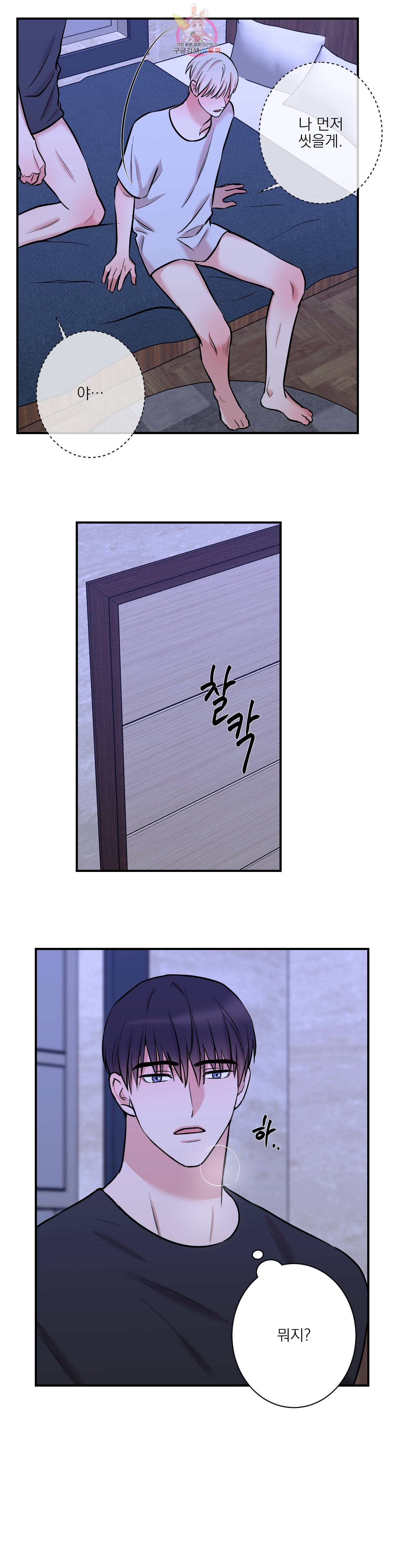 인시크릿 25화 16