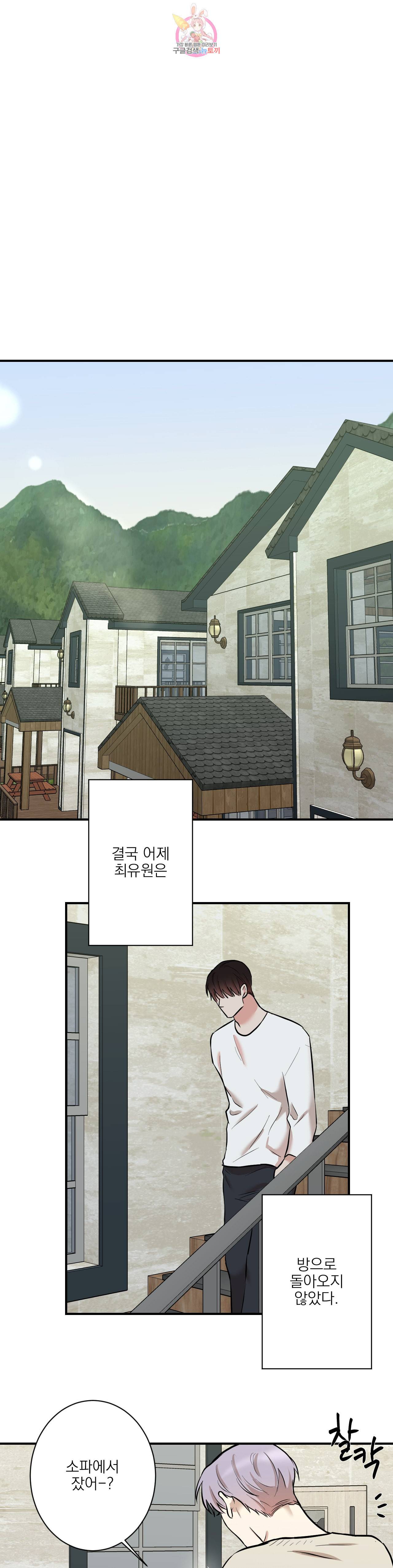 인시크릿 25화 17