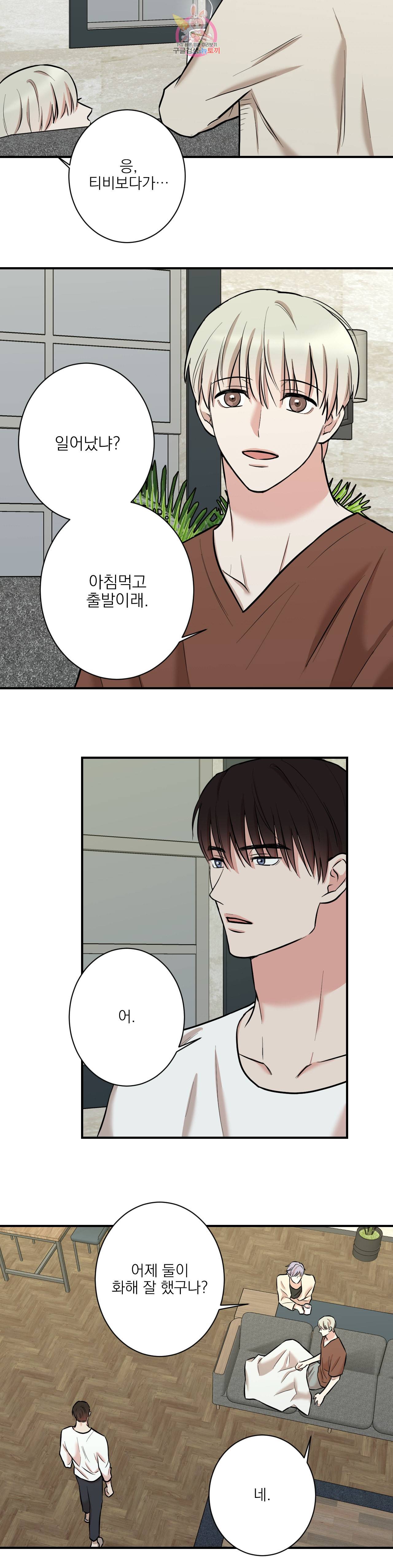 인시크릿 25화 18