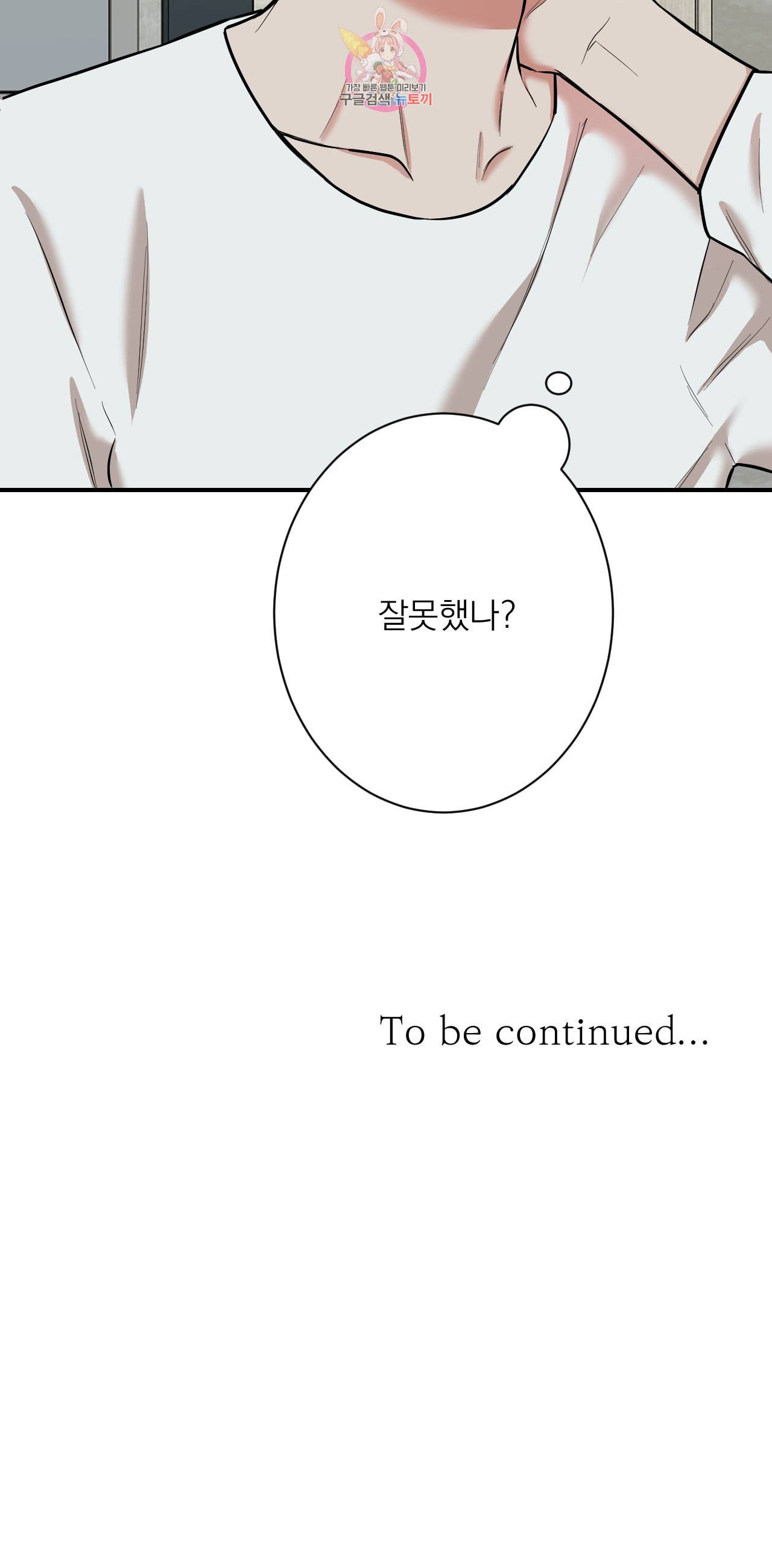 인시크릿 25화 20