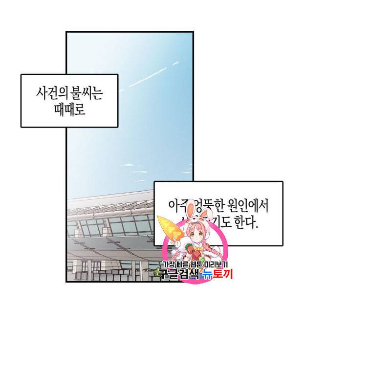 연애제한구역 42화 1