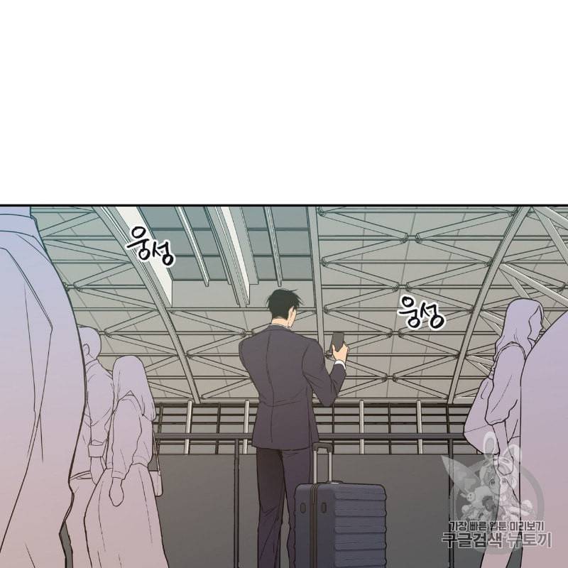 연애제한구역 42화 2