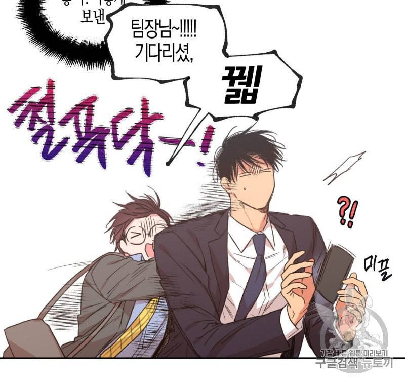 연애제한구역 42화 7