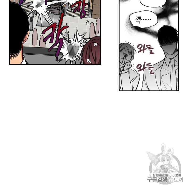 연애제한구역 42화 9