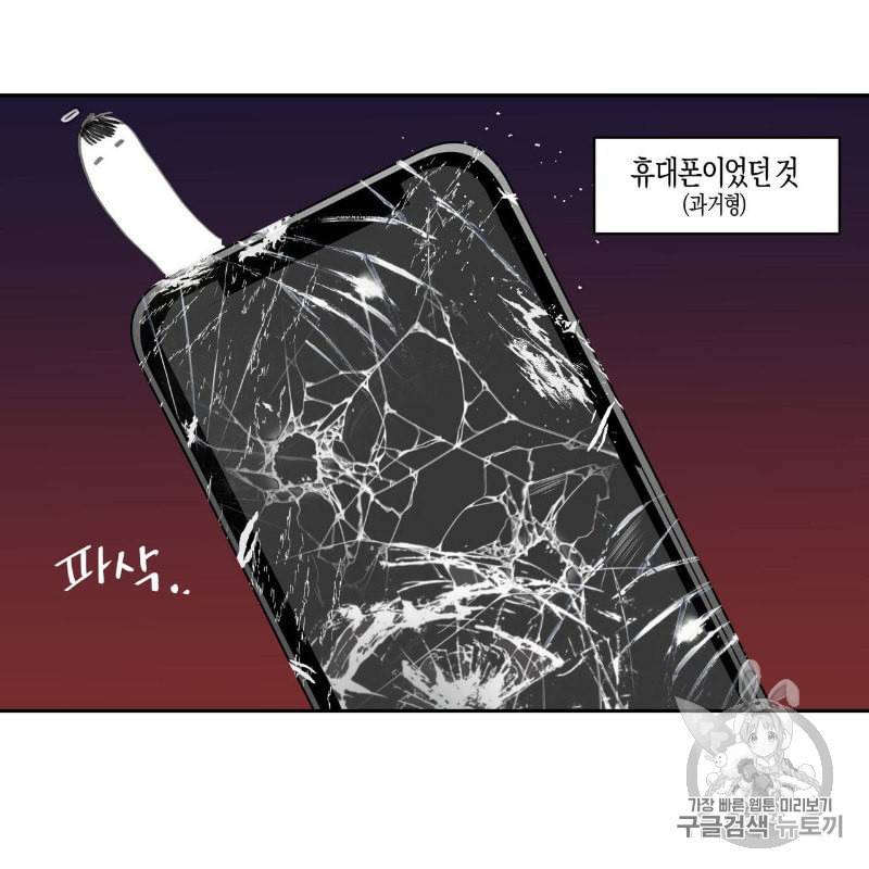 연애제한구역 42화 10