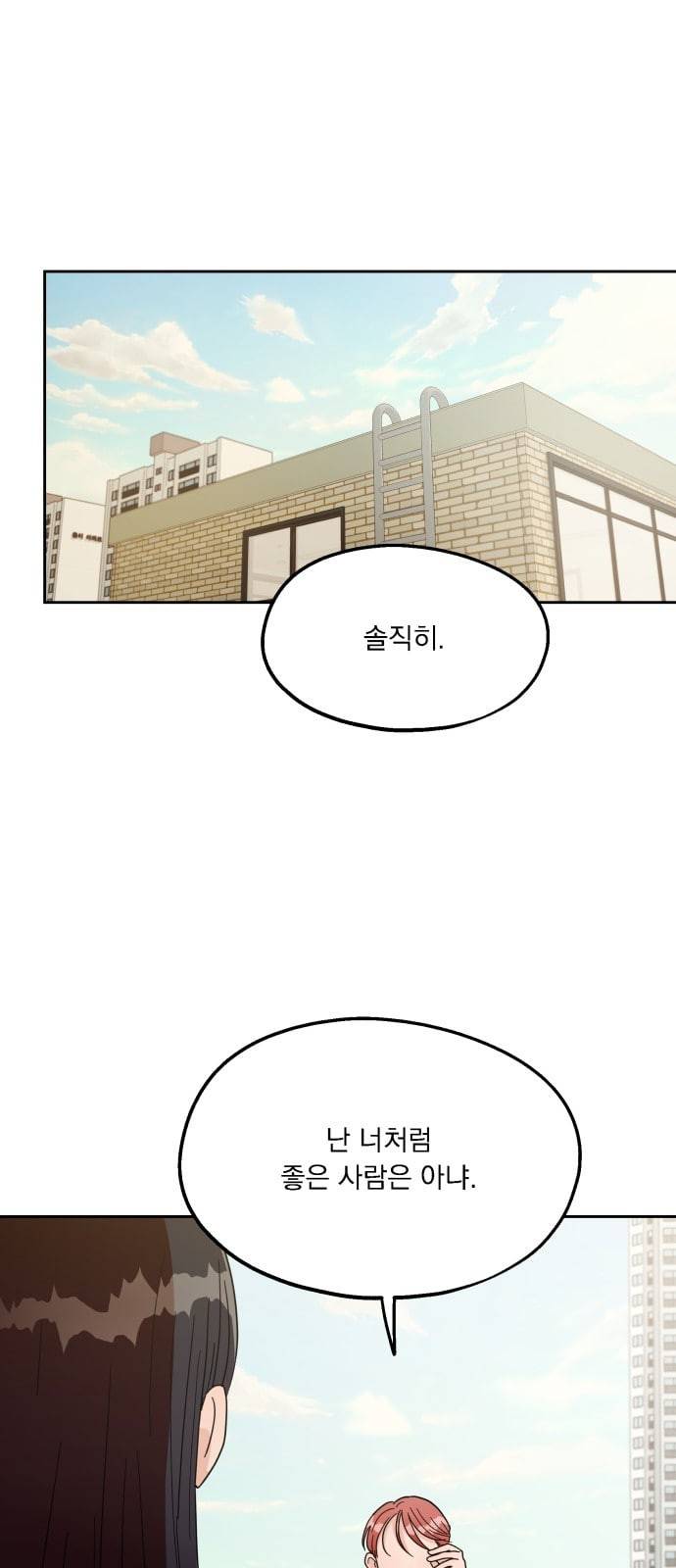 피라미드 게임 14화 1