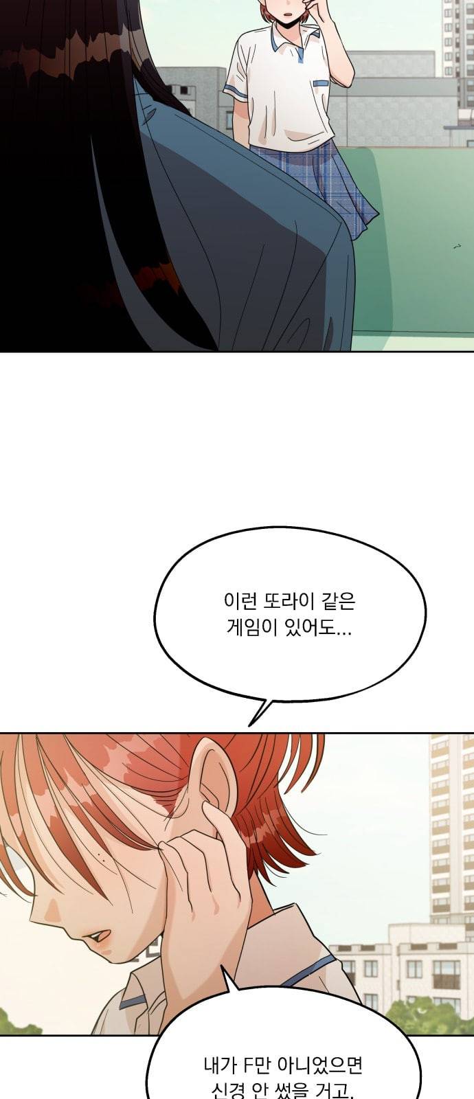 피라미드 게임 14화 2