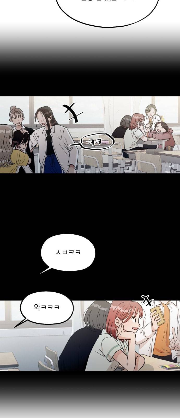 피라미드 게임 14화 3