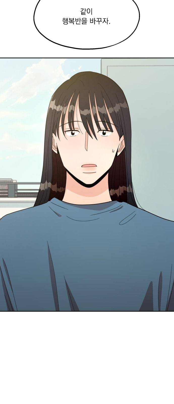 피라미드 게임 14화 7