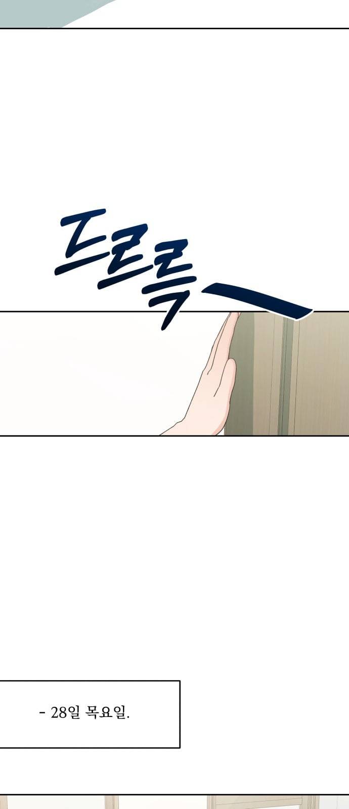 피라미드 게임 14화 10
