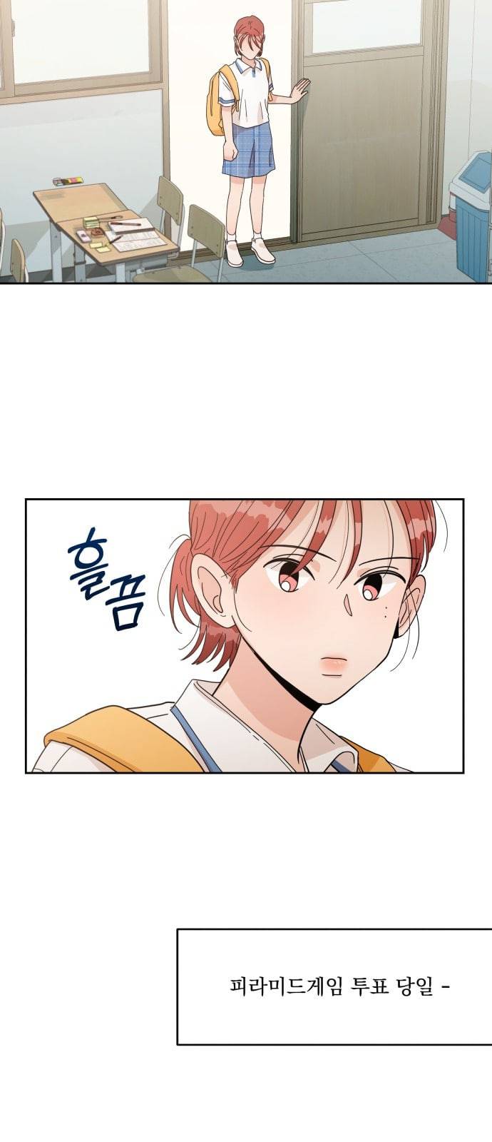 피라미드 게임 14화 11