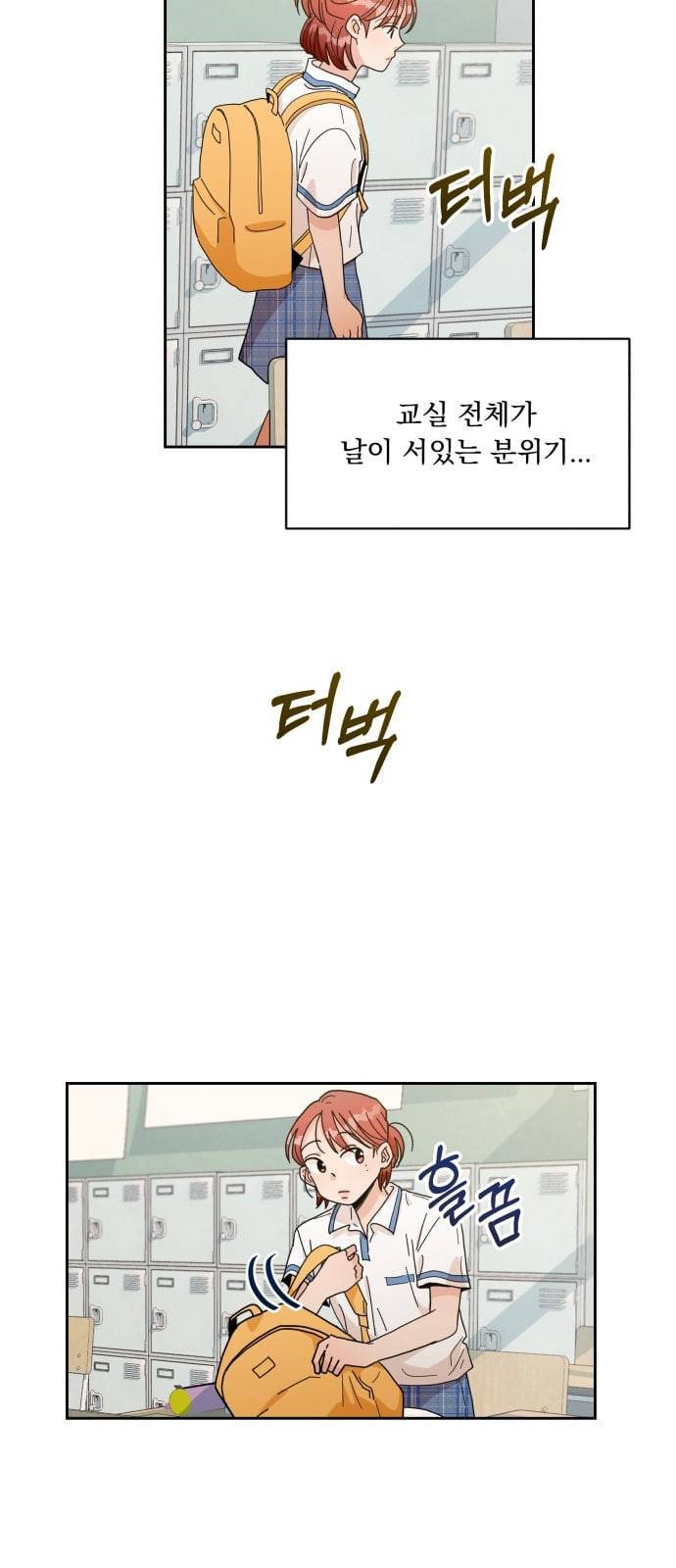 피라미드 게임 14화 13