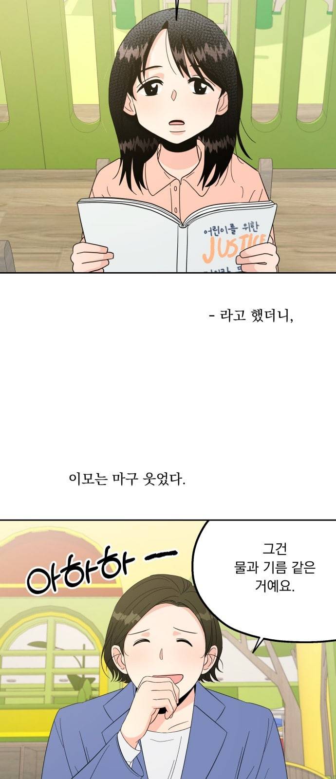 피라미드 게임 24화 3