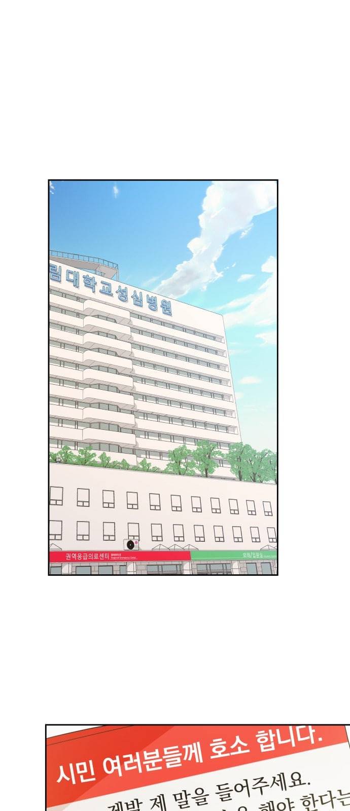 피라미드 게임 24화 6