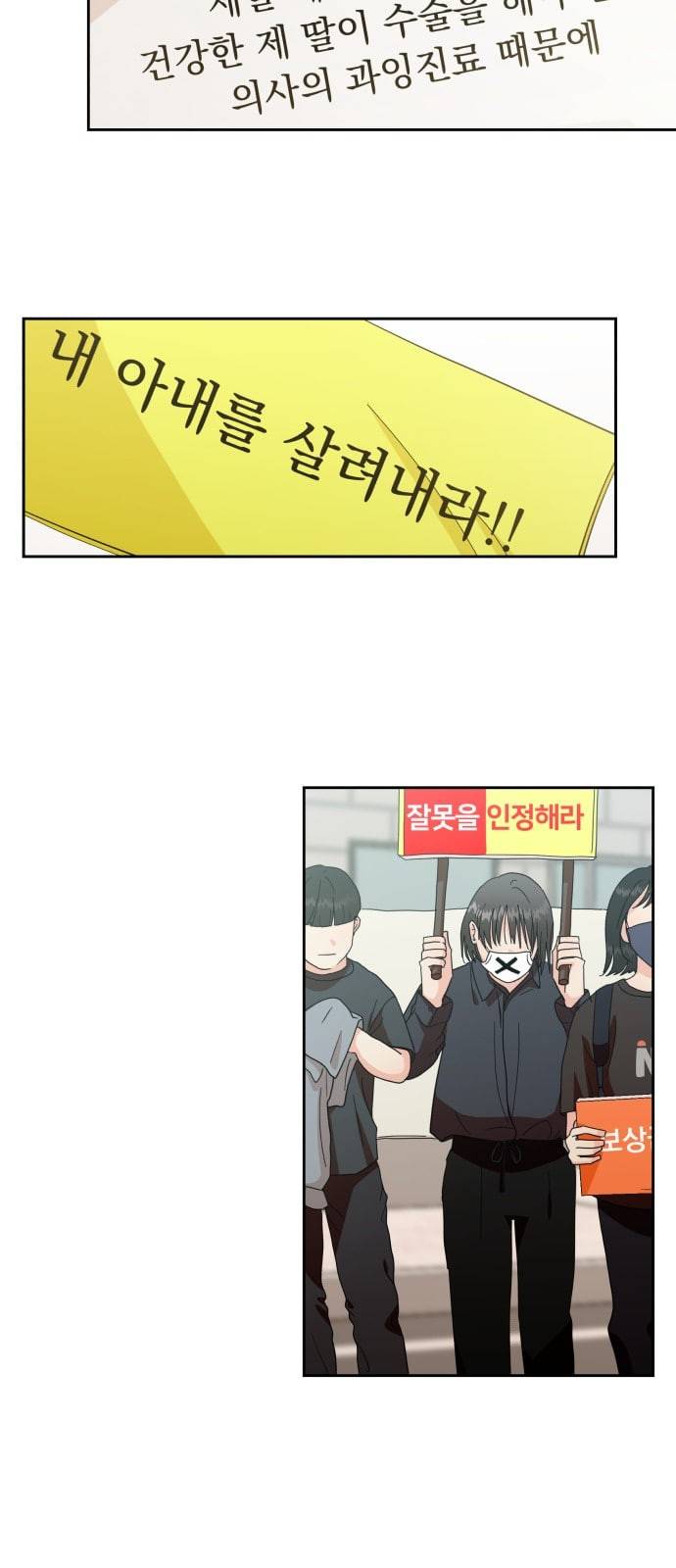 피라미드 게임 24화 7