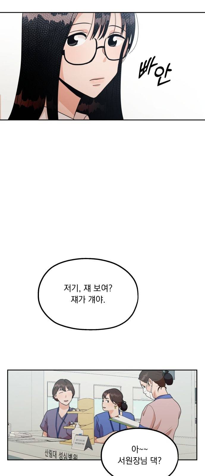 피라미드 게임 24화 8