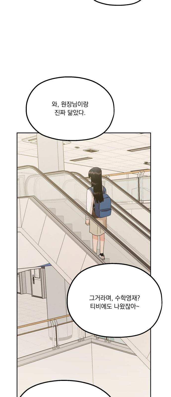 피라미드 게임 24화 9