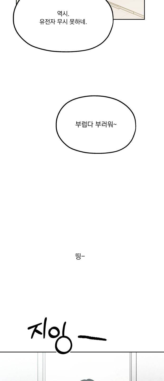 피라미드 게임 24화 10