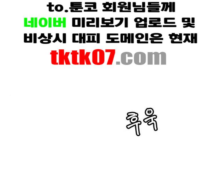 호랑이형님 2부 192화 함흥 가는 길 1