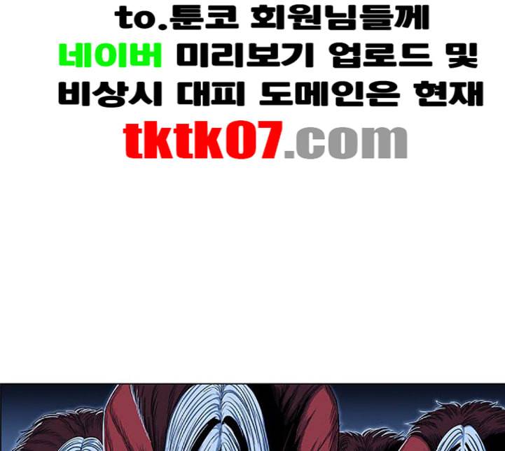 호랑이형님 2부 192화 함흥 가는 길 11