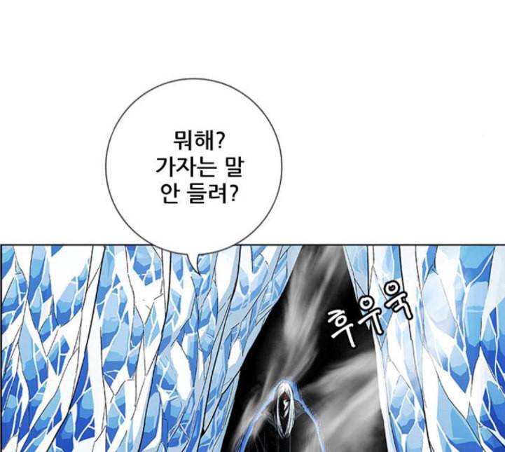 호랑이형님 2부 192화 함흥 가는 길 13