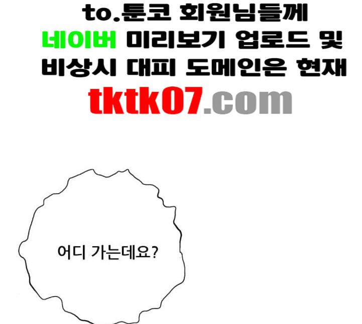 호랑이형님 2부 192화 함흥 가는 길 15