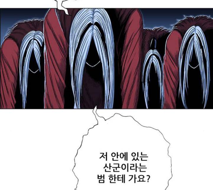호랑이형님 2부 192화 함흥 가는 길 16