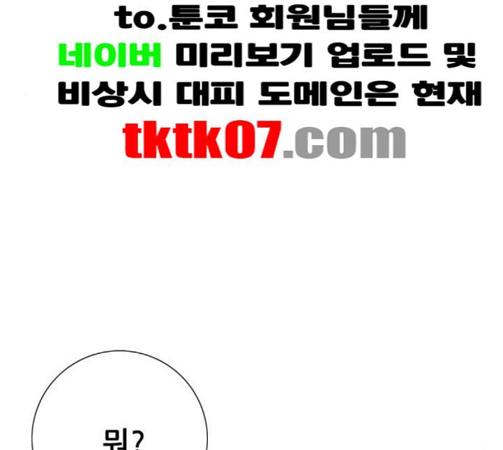 호랑이형님 2부 192화 함흥 가는 길 17