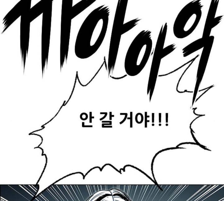 호랑이형님 2부 192화 함흥 가는 길 20
