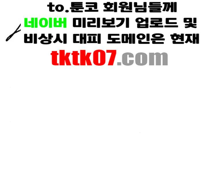호랑이형님 2부 192화 함흥 가는 길 23