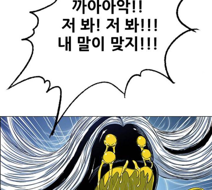 호랑이형님 2부 192화 함흥 가는 길 26