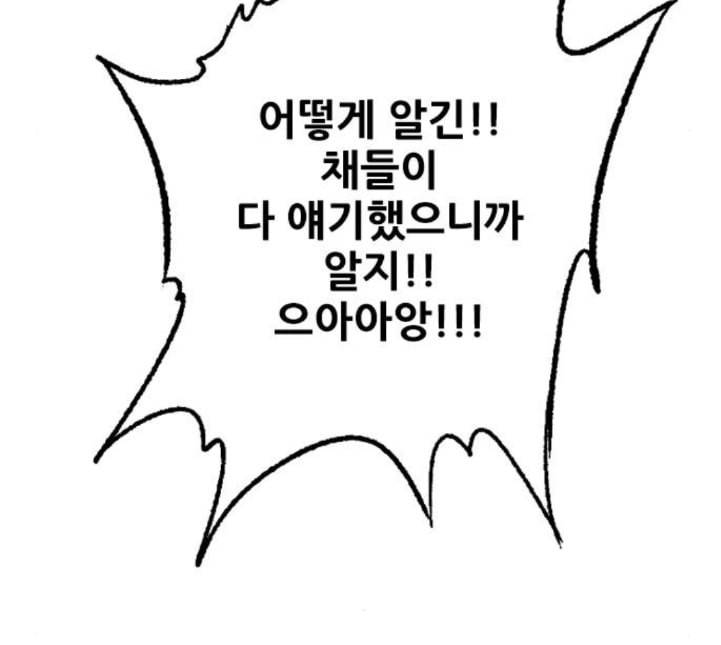 호랑이형님 2부 192화 함흥 가는 길 28
