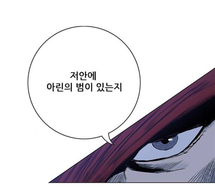 호랑이형님 2부 192화 함흥 가는 길 29