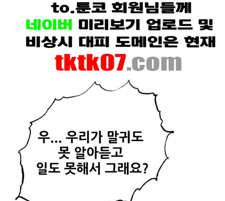 호랑이형님 2부 192화 함흥 가는 길 30