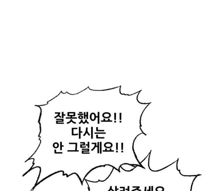 호랑이형님 2부 192화 함흥 가는 길 33