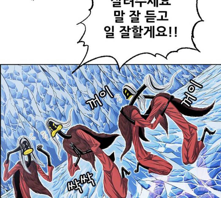 호랑이형님 2부 192화 함흥 가는 길 34