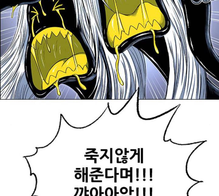 호랑이형님 2부 192화 함흥 가는 길 38