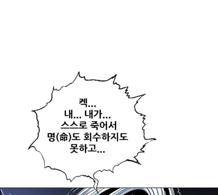 호랑이형님 2부 192화 함흥 가는 길 41