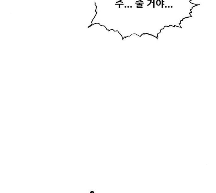 호랑이형님 2부 192화 함흥 가는 길 43