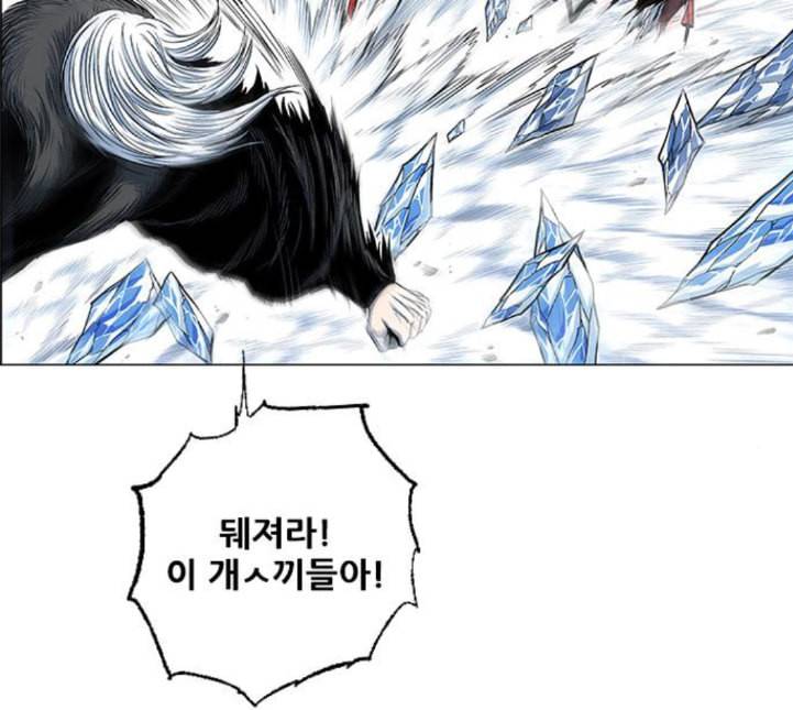 호랑이형님 2부 192화 함흥 가는 길 45