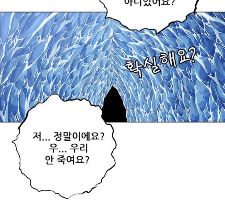 호랑이형님 2부 192화 함흥 가는 길 47