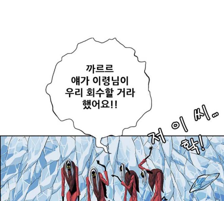 호랑이형님 2부 192화 함흥 가는 길 48