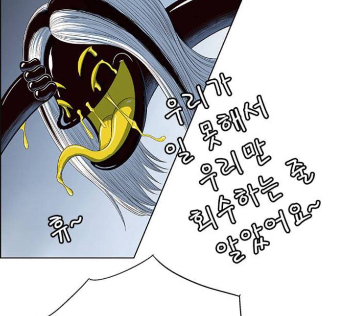 호랑이형님 2부 192화 함흥 가는 길 51
