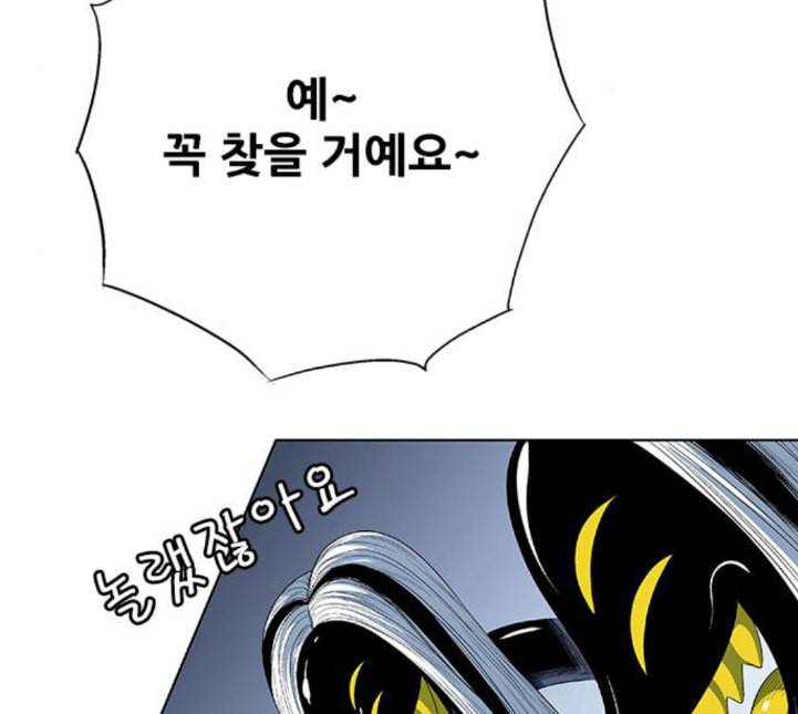 호랑이형님 2부 192화 함흥 가는 길 52