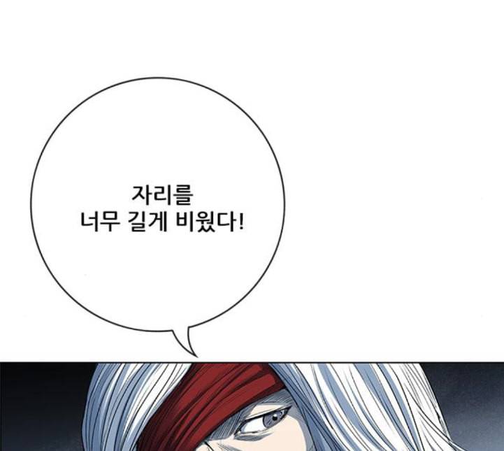 호랑이형님 2부 192화 함흥 가는 길 54
