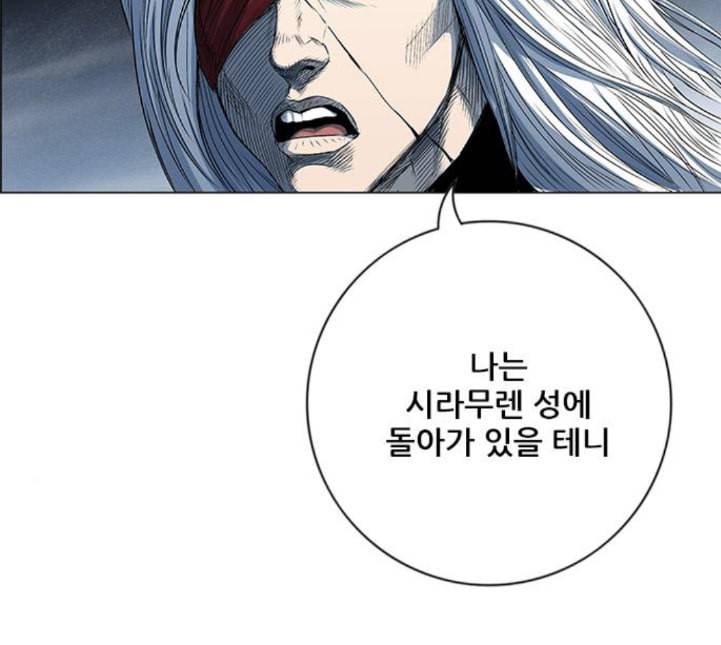 호랑이형님 2부 192화 함흥 가는 길 55