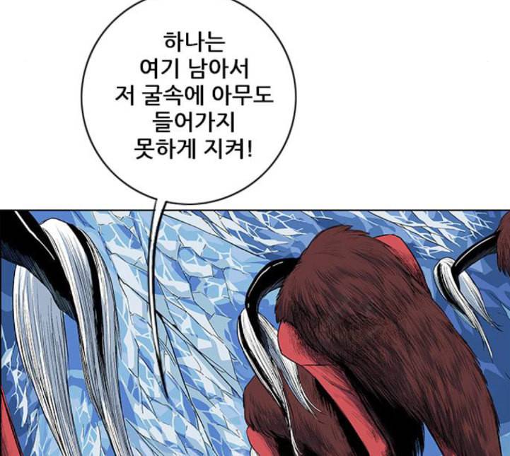 호랑이형님 2부 192화 함흥 가는 길 59
