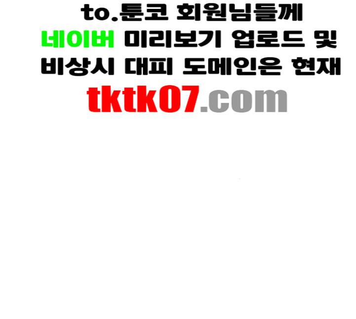 호랑이형님 2부 192화 함흥 가는 길 61