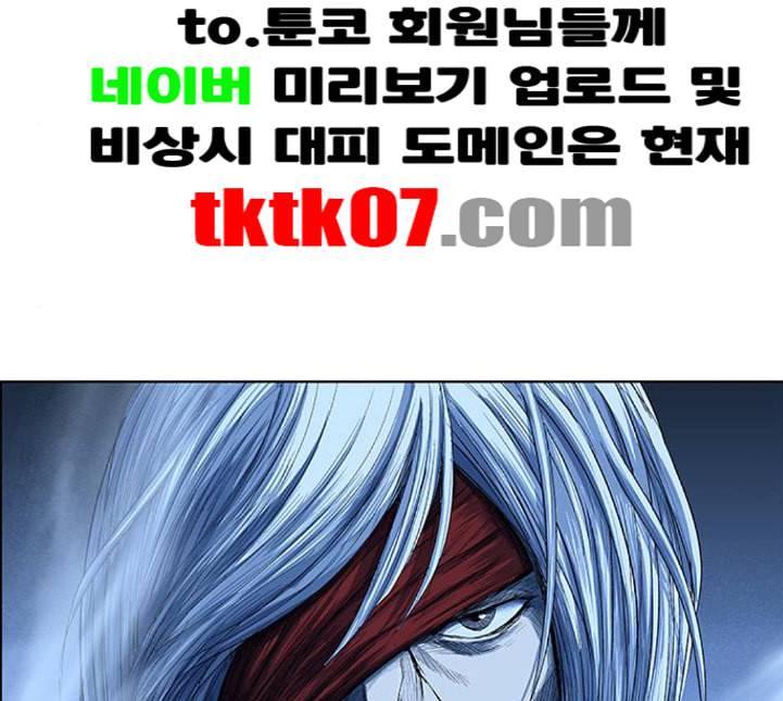 호랑이형님 2부 192화 함흥 가는 길 66